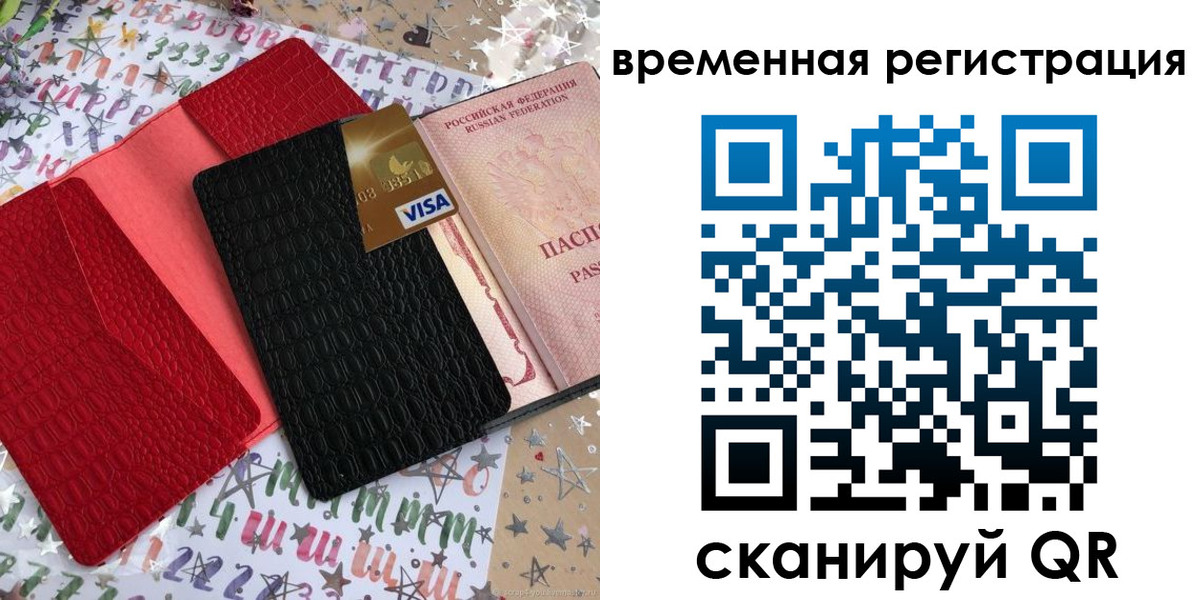 временная регистрация 2025 в Южно-Сухокумске