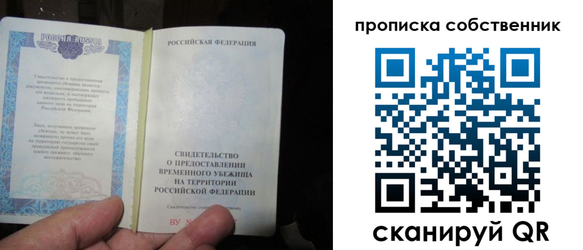 временная регистрация для всех в Южно-Сухокумске