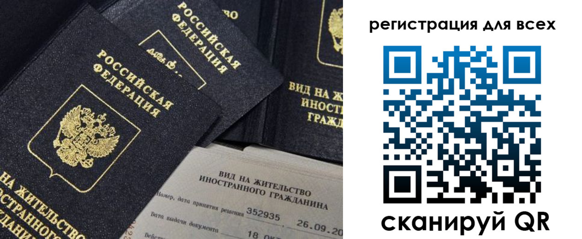прописка штамп в Южно-Сухокумске