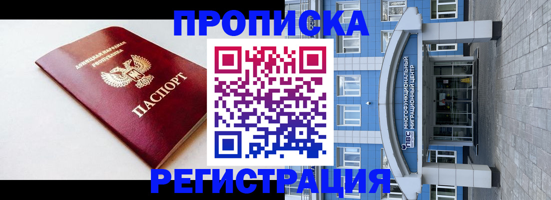 прописка паспорт в Южно-Сухокумске
