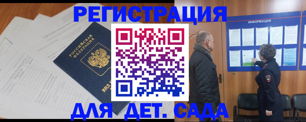 временная регистрация госуслуги в Южно-Сухокумске