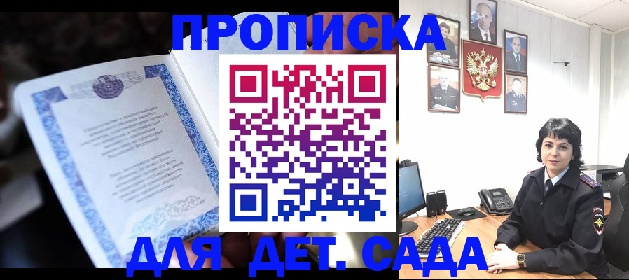 временная регистрация недорого в Южно-Сухокумске